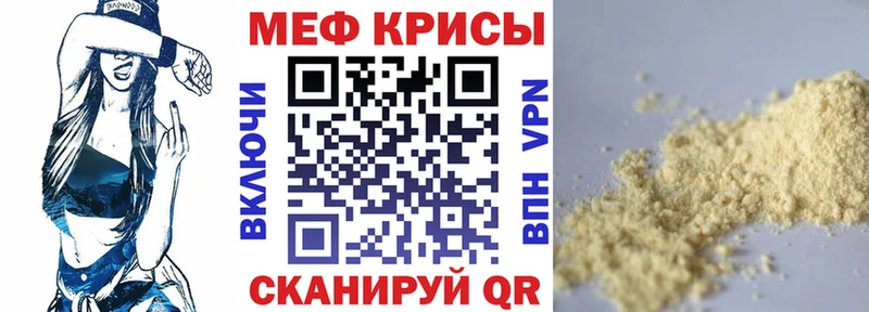 Мефедрон mephedrone  МЕГА ТОР  Плёс  что такое наркотик 